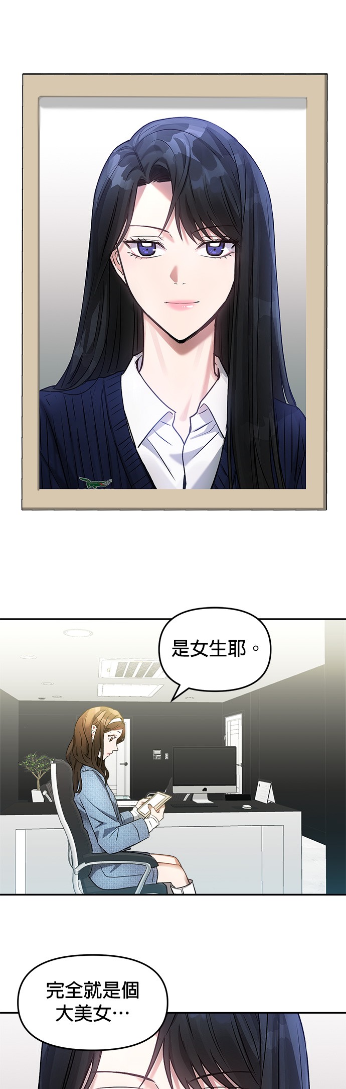 以恶魔之名呼唤我第5话 我不信教的P7