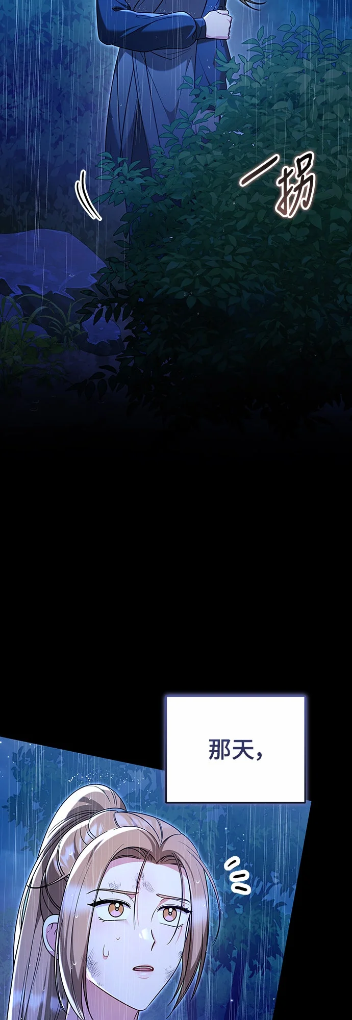 武林高手，一觉醒来变后宫第132话 恩人P3