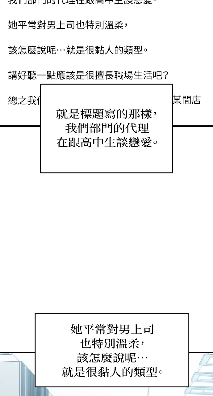 中点遇到爱第103話P2