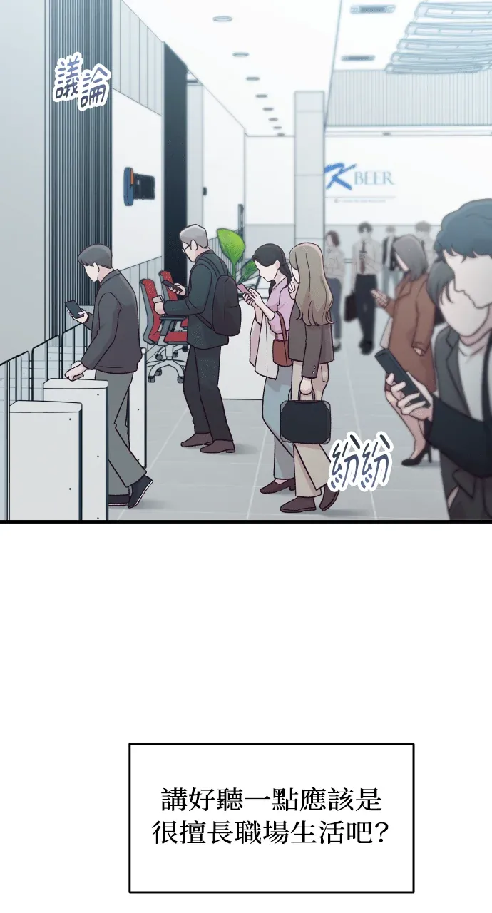 中点遇到爱第103話P3