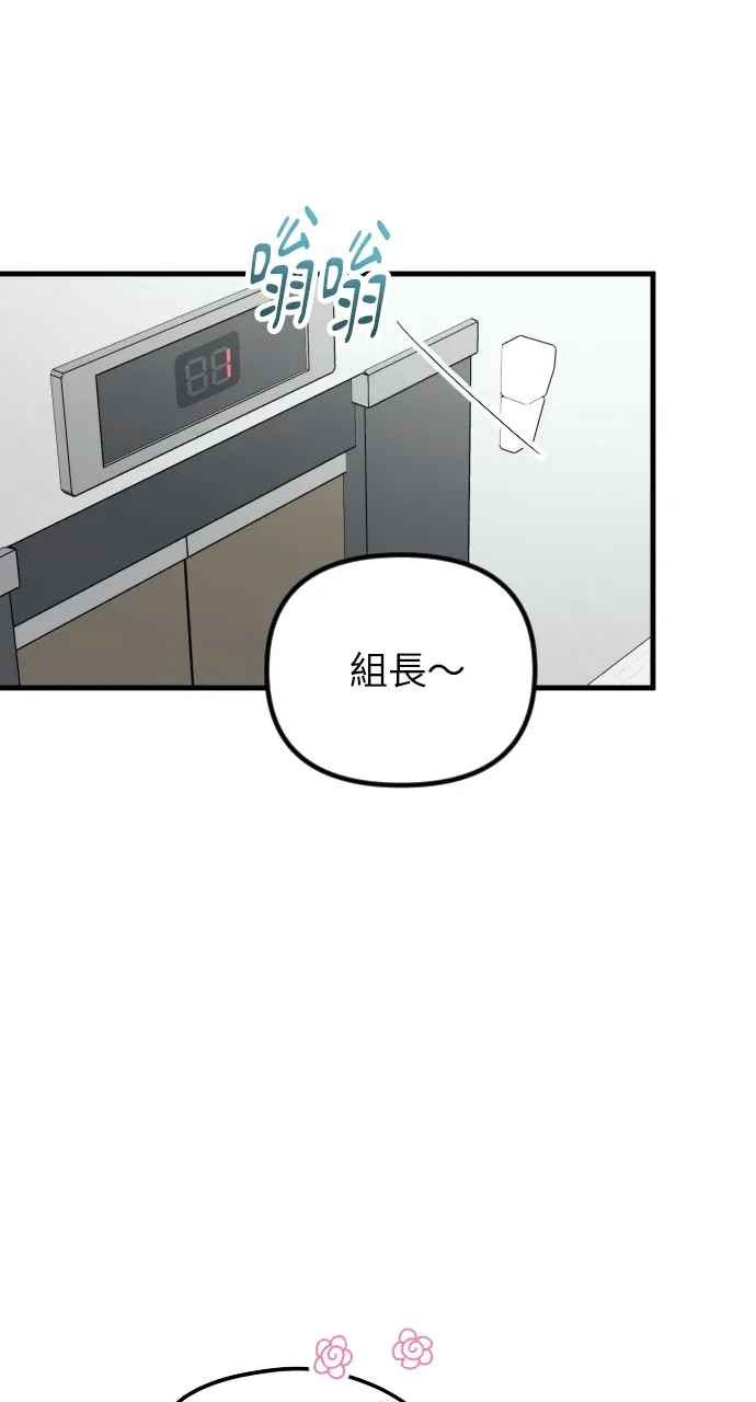 中点遇到爱第105話P1