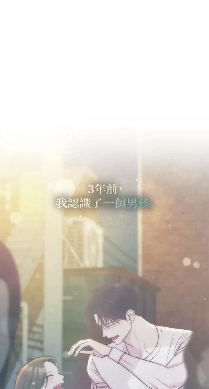 中点遇到爱第107話P1