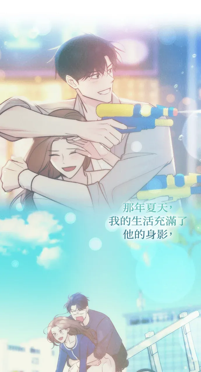 中点遇到爱第107話P3