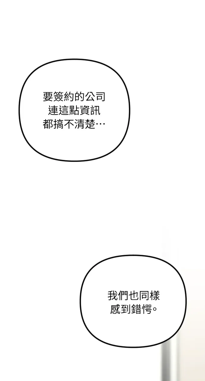 中点遇到爱第108話P1