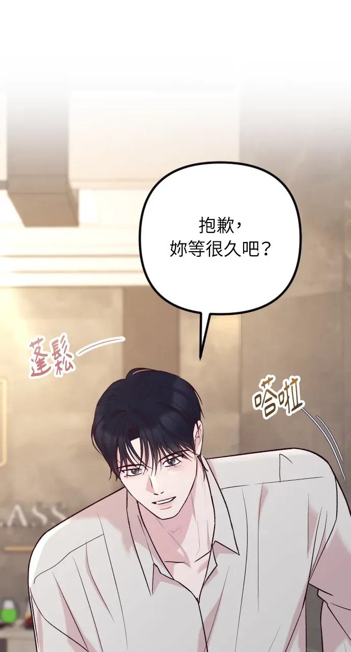 中点遇到爱第109話P1