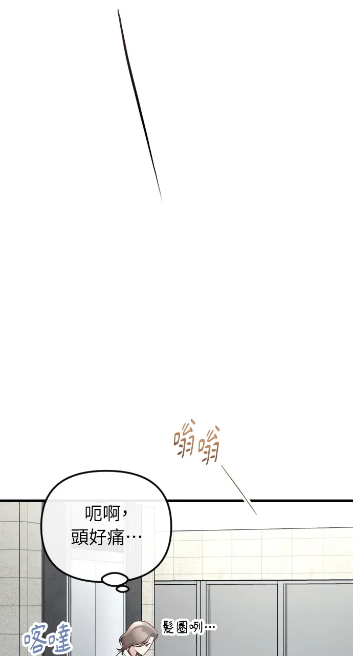 中点遇到爱第111話P3