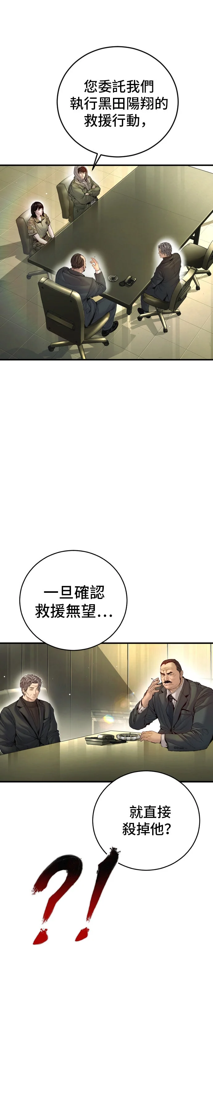 金部长第210话 高手的领域P2