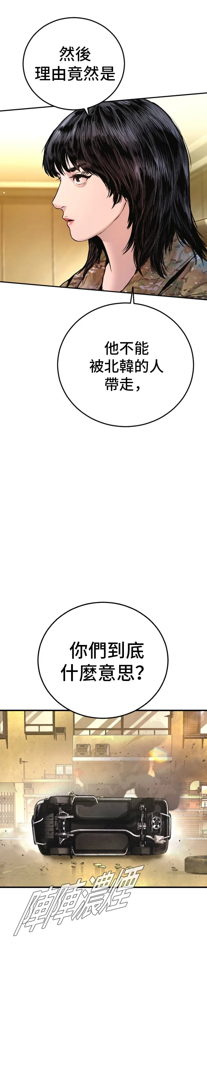 金部长第210话 高手的领域P3