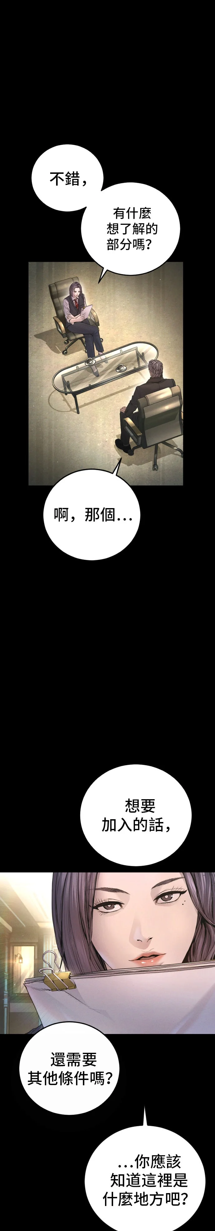 金部长第211话 新头衔P2