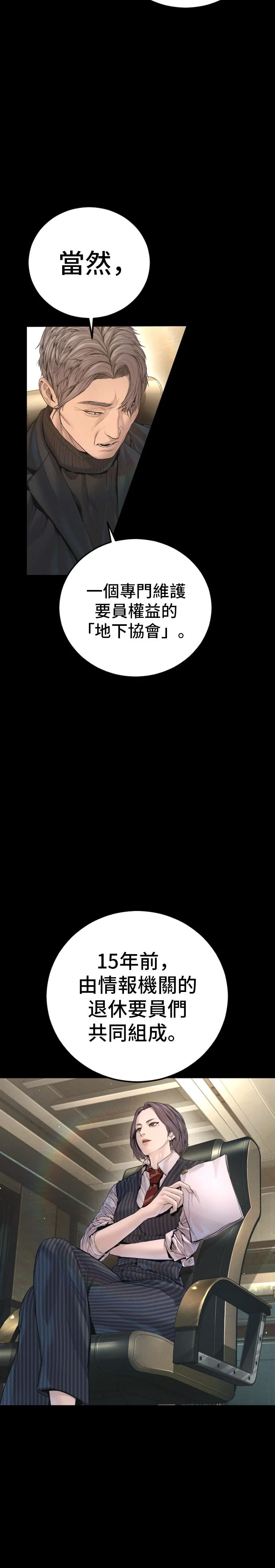 金部长第211话 新头衔P3