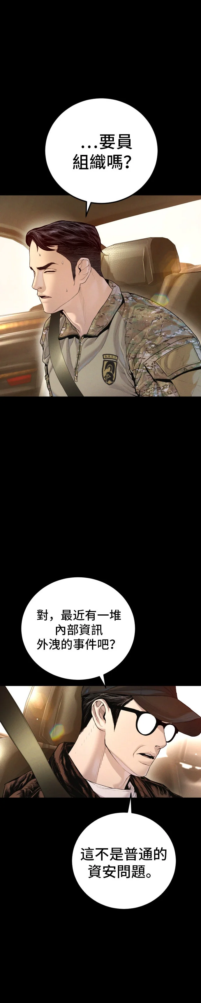 金部长第212话 紧急呼叫P1