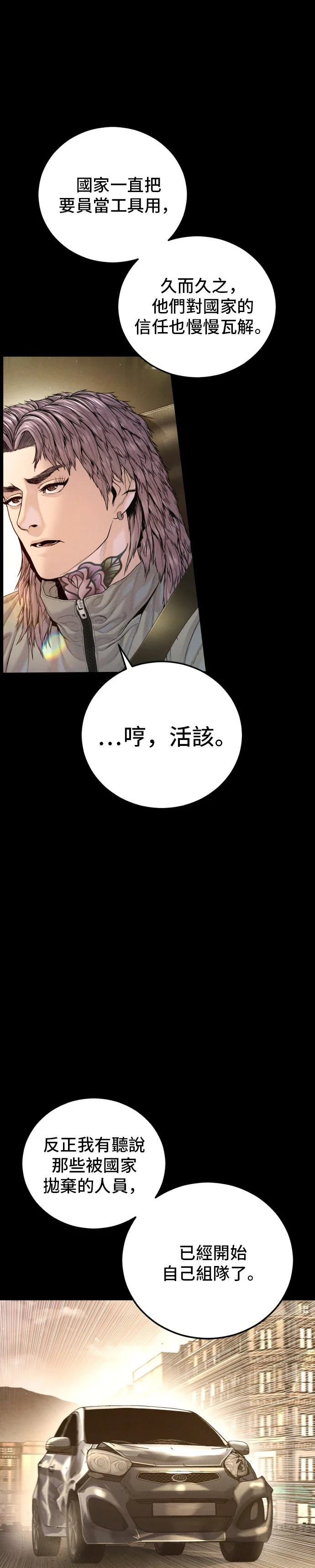 金部长第212话 紧急呼叫P2