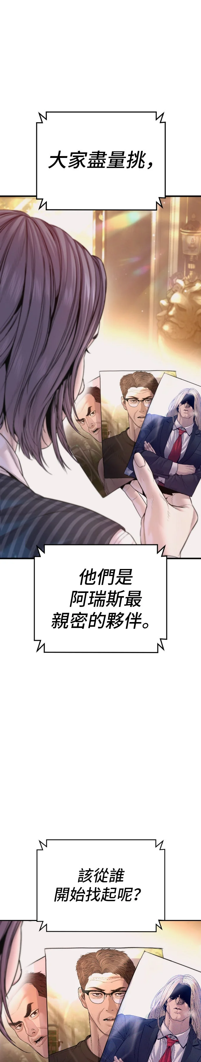 金部长第213话 选定和集中P1