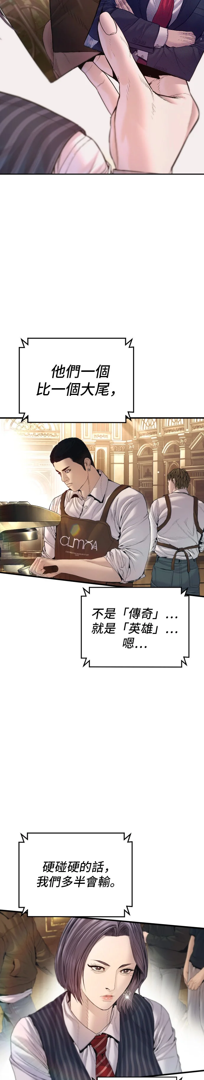 金部长第213话 选定和集中P2