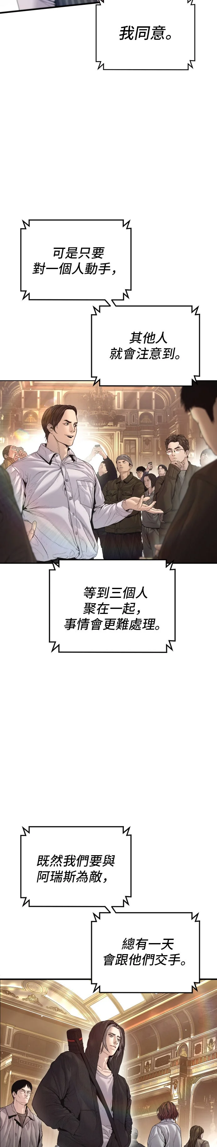 金部长第213话 选定和集中P3