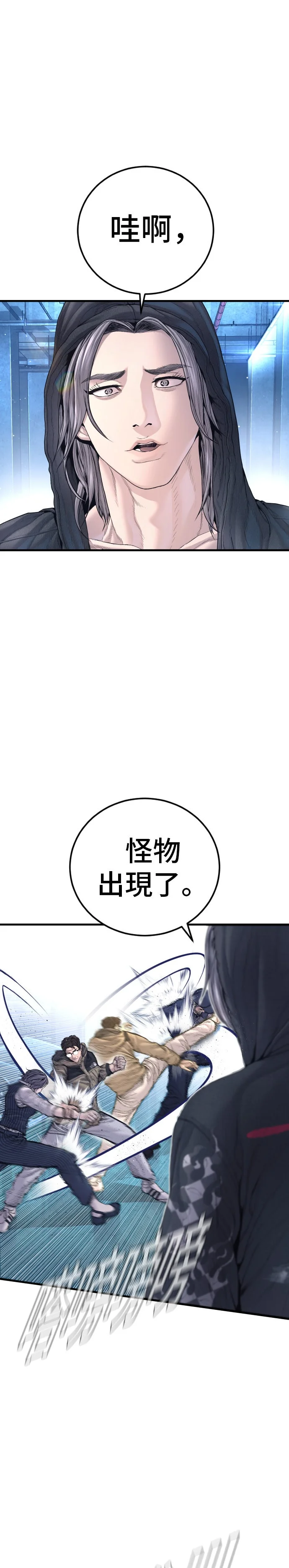 金部长第214话 要员的作风P1