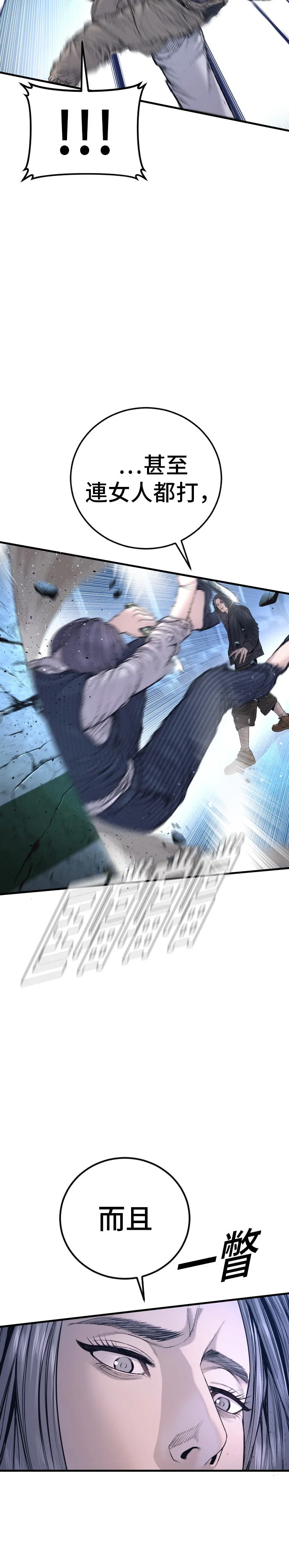 金部长第214话 要员的作风P3