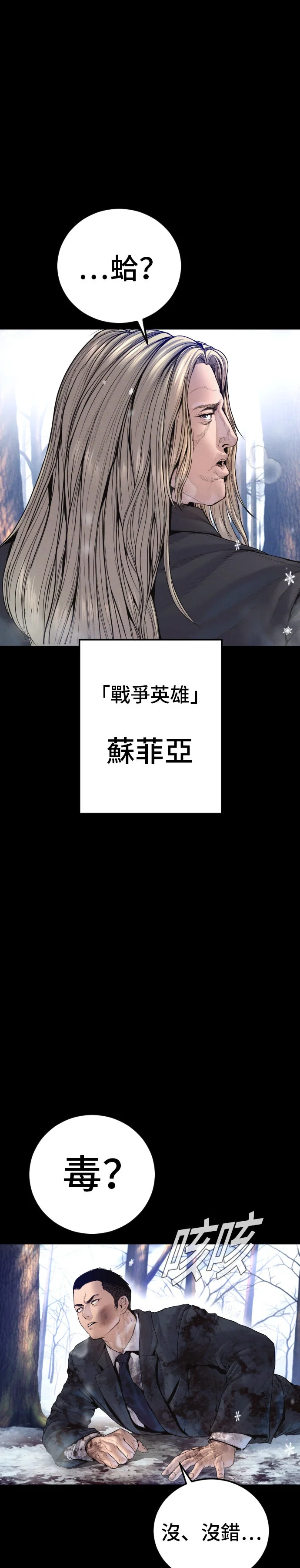 金部长第215话 阿瑞斯新人P1