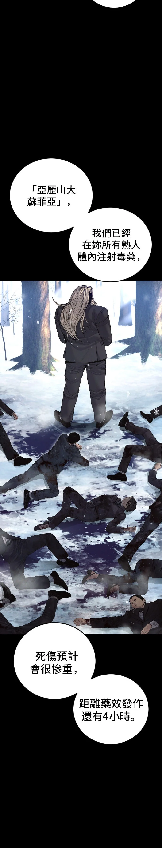 金部长第215话 阿瑞斯新人P2