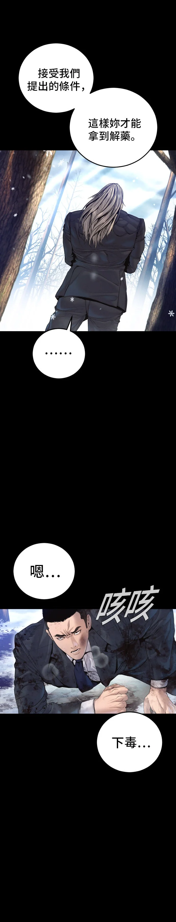 金部长第215话 阿瑞斯新人P3