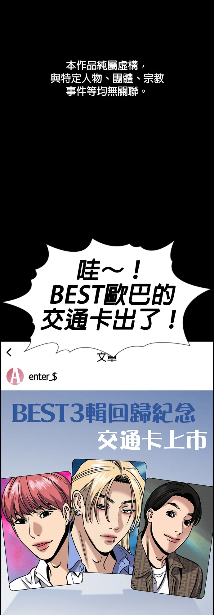 极权教师第230话P1