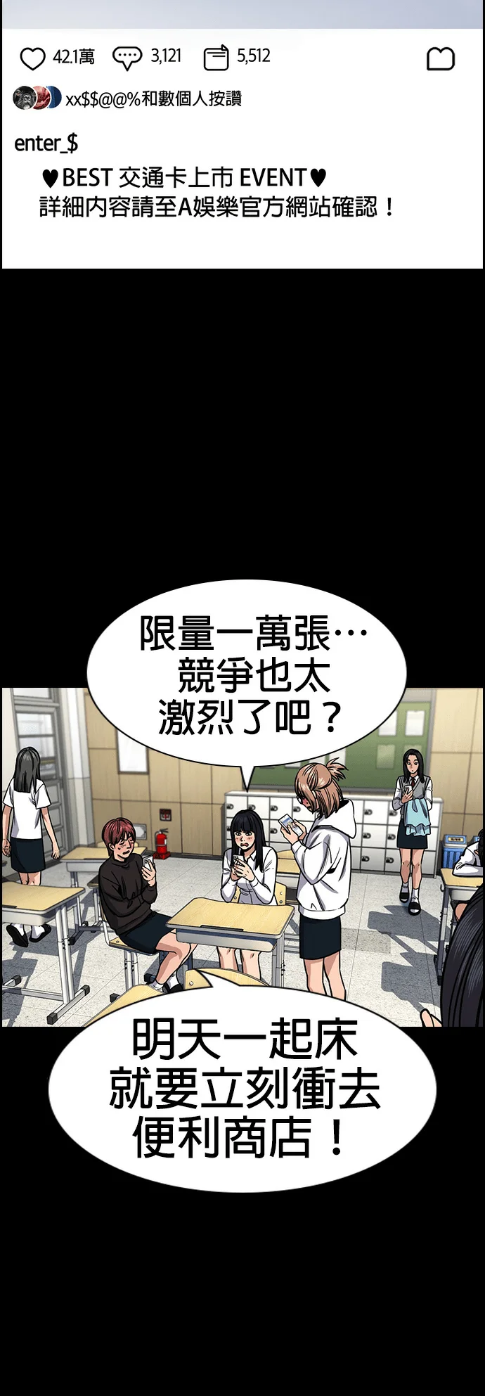 极权教师第230话P2