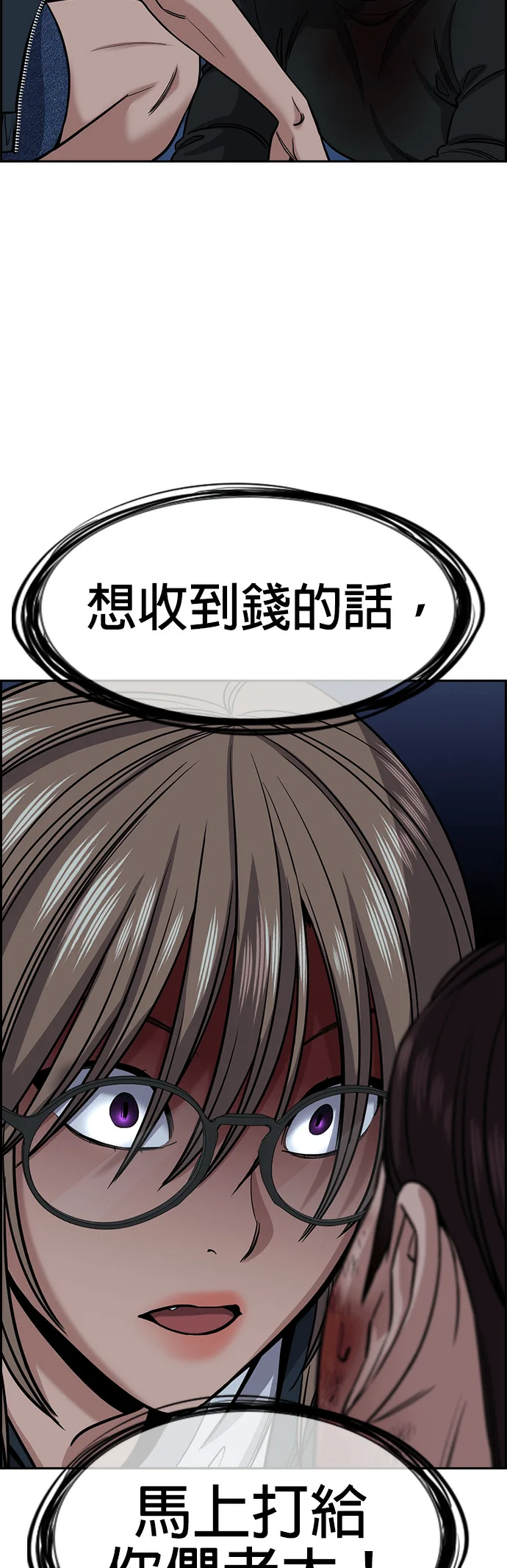 极权教师第231话P2