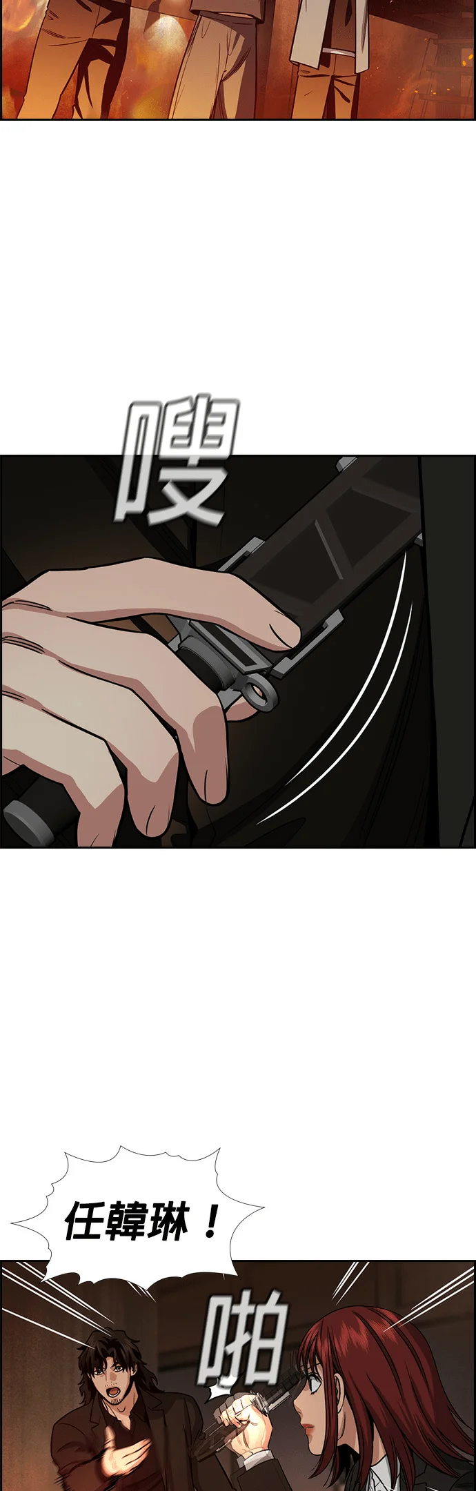 极权教师第236话P3