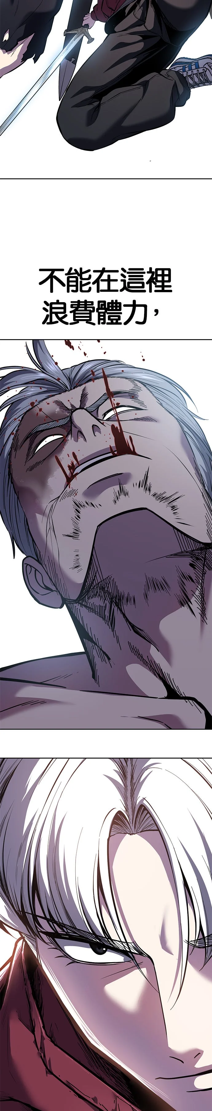 死神少年[第2部第162话] 弱者的选择P2