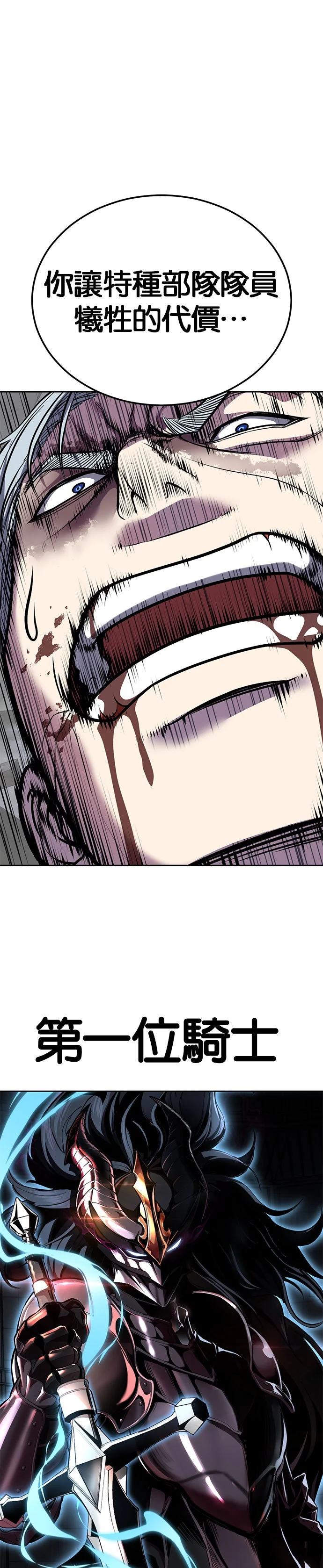 死神少年[第2部第164话] 无法超越的力量P1