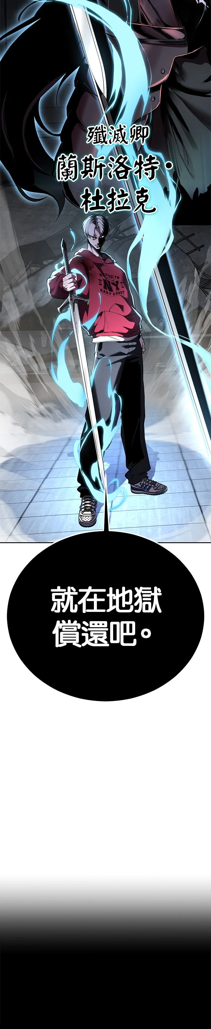 死神少年[第2部第164话] 无法超越的力量P2