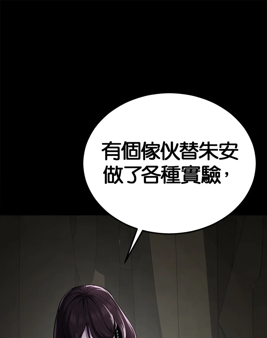 死神少年[第2部第166话] 新世界P1