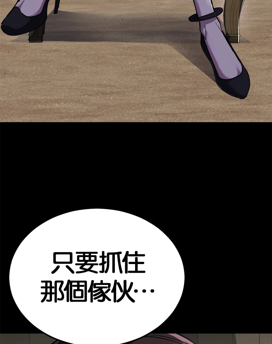 死神少年[第2部第166话] 新世界P3