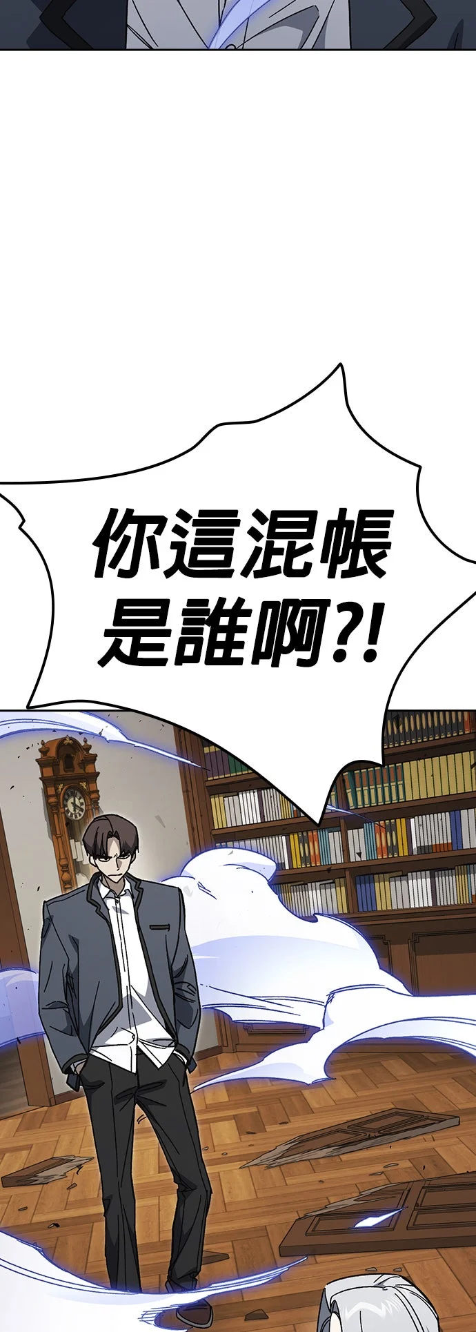 流氓读书会[第三季] 第73话 捐白［5］P3