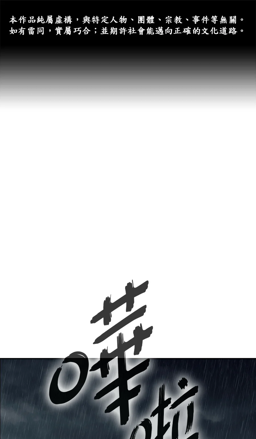 流氓读书会[第三季] 第75话 捐白［7］P1