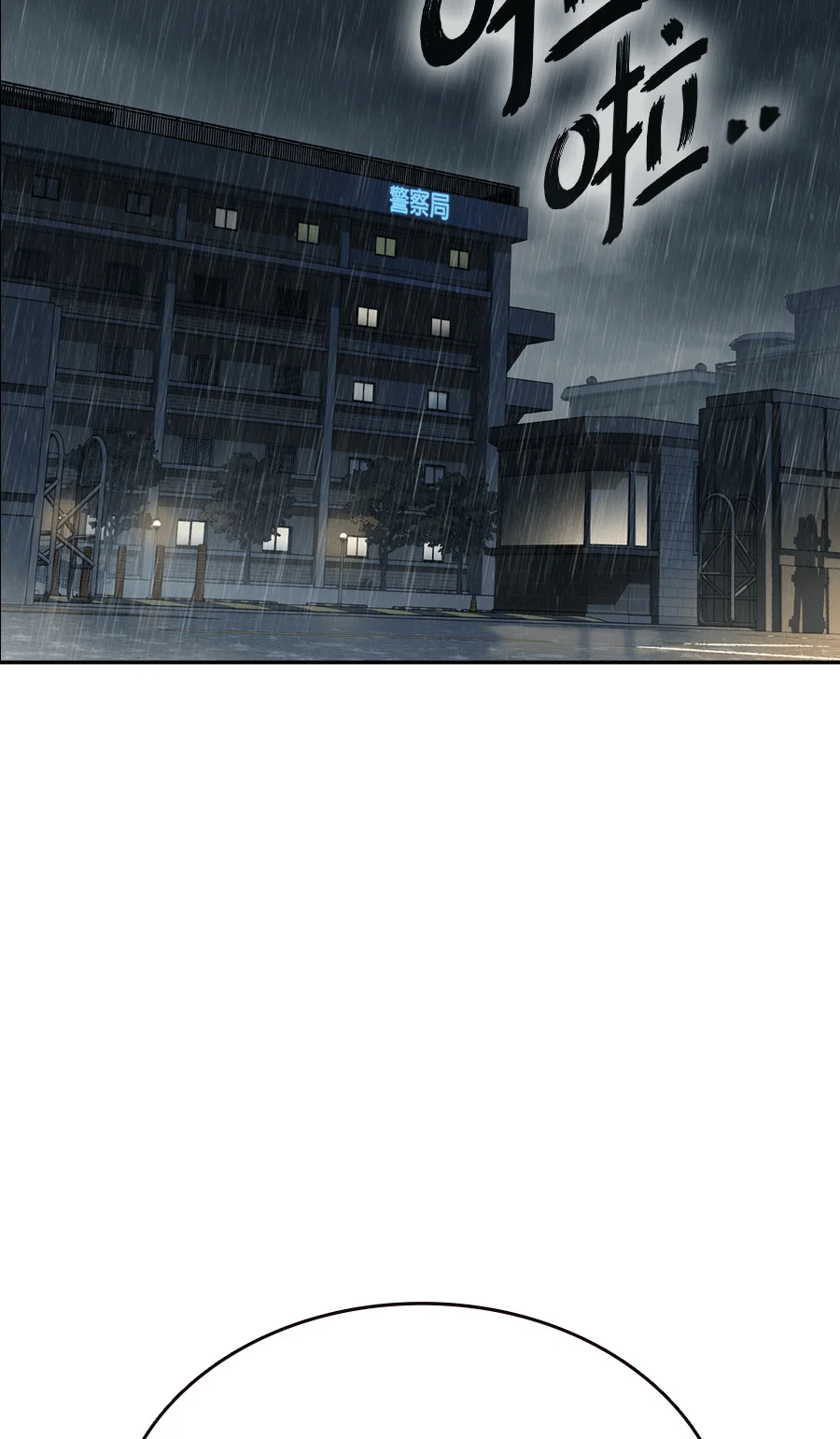 流氓读书会[第三季] 第75话 捐白［7］P2