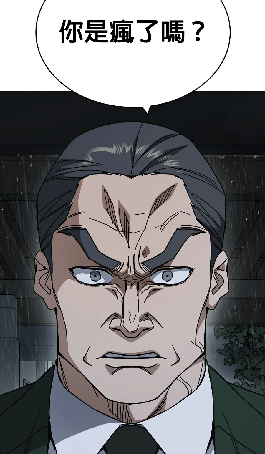 流氓读书会[第三季] 第75话 捐白［7］P3