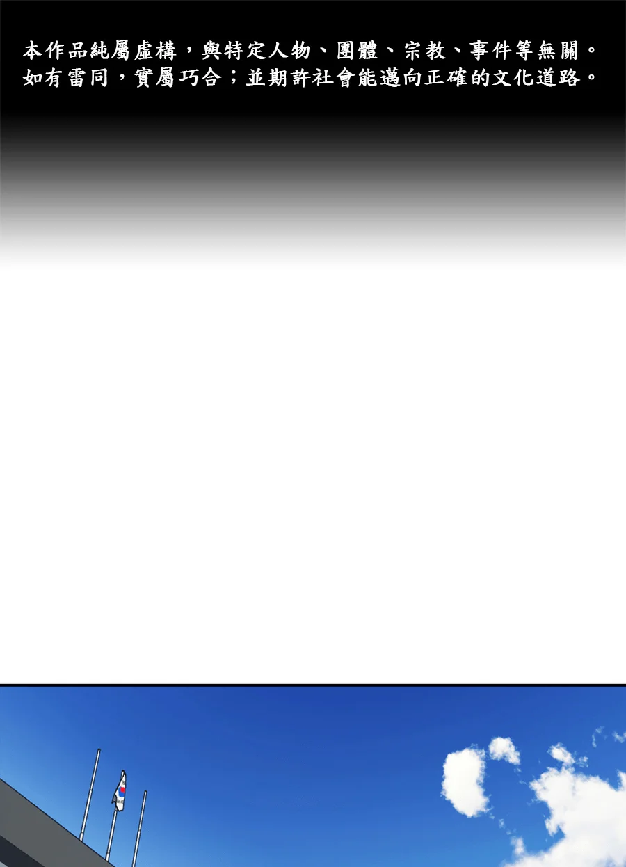 流氓读书会[第三季] 第76话 捐白［8］P1