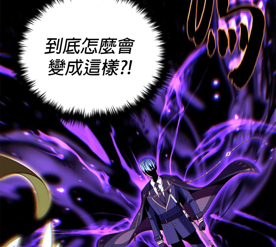 66666年后转生的黑魔法师第164话：牵制P2