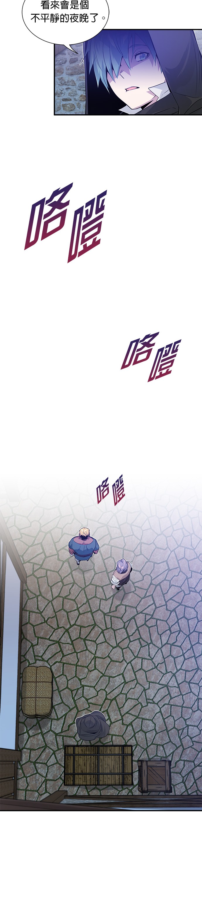 66666年后转生的黑魔法师第4话P10