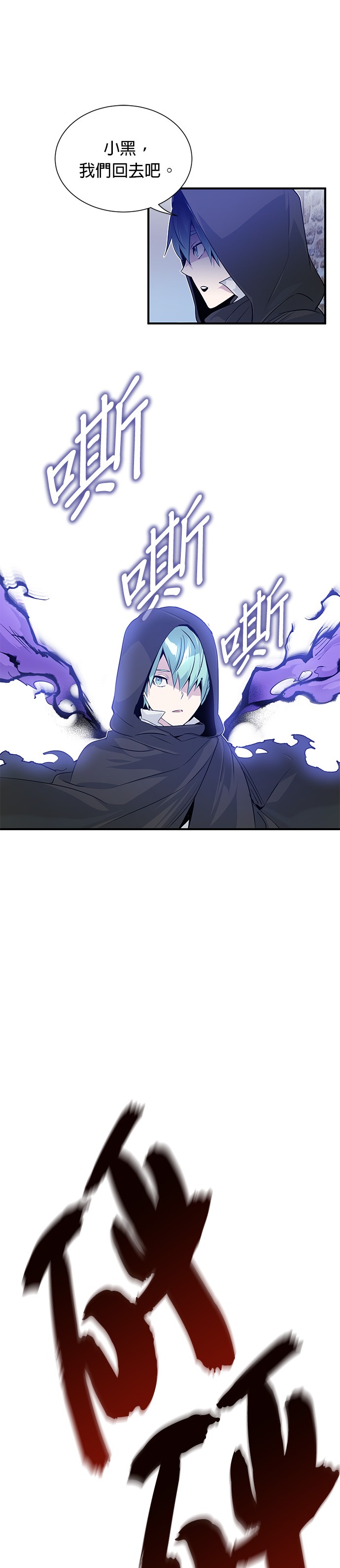 66666年后转生的黑魔法师第4话P11