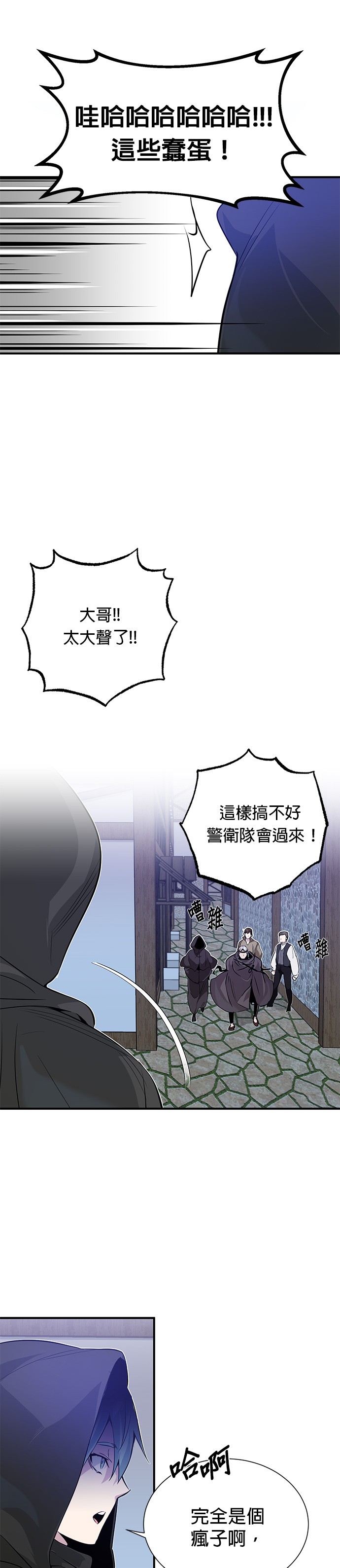 66666年后转生的黑魔法师第4话P14