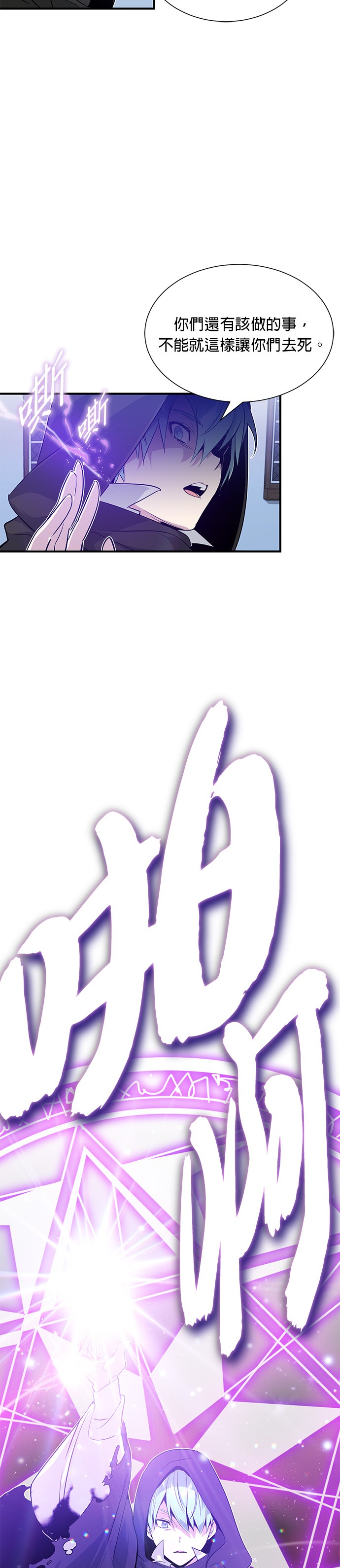 66666年后转生的黑魔法师第4话P15