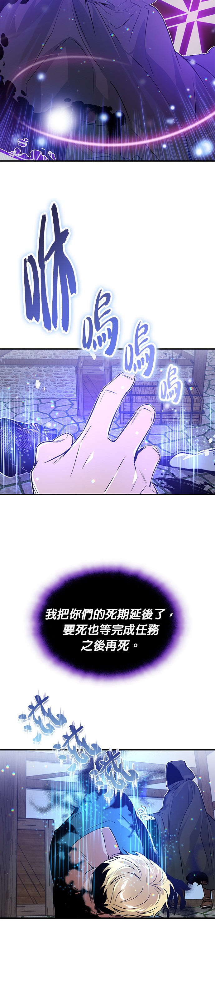 66666年后转生的黑魔法师第4话P16