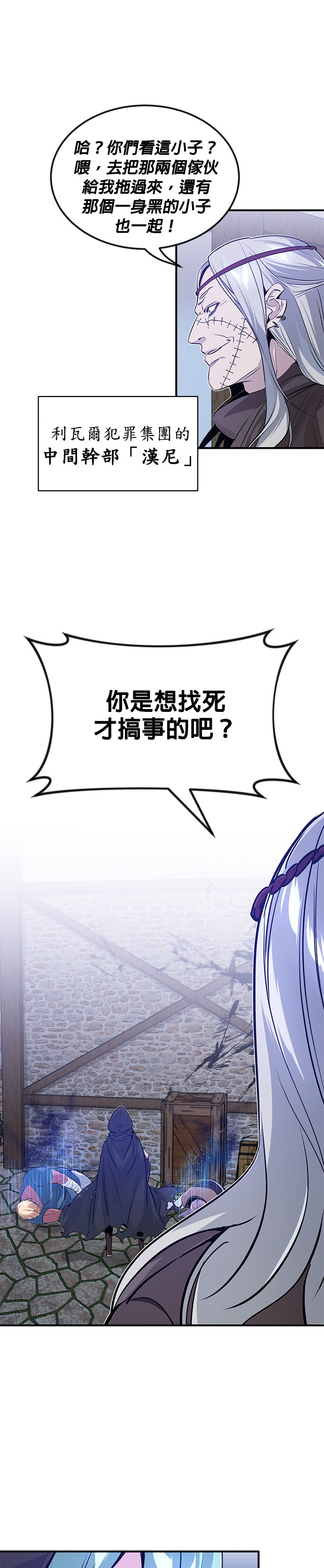 66666年后转生的黑魔法师第4话P17