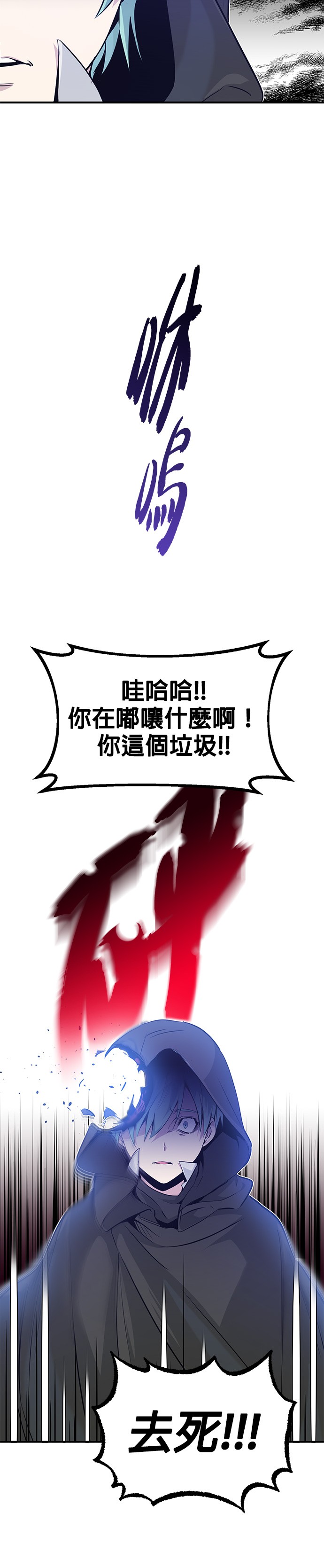 66666年后转生的黑魔法师第4话P19