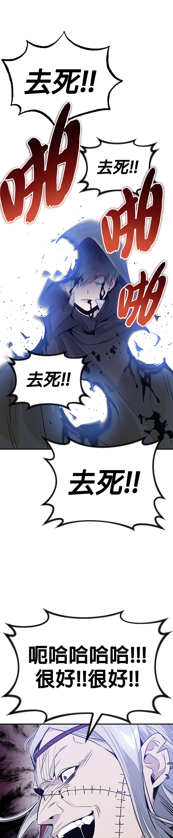 66666年后转生的黑魔法师第4话P20