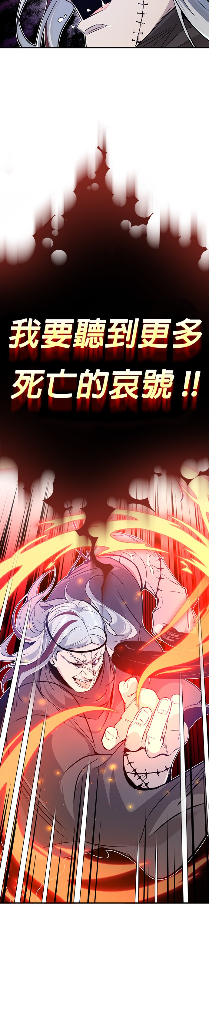 66666年后转生的黑魔法师第4话P21