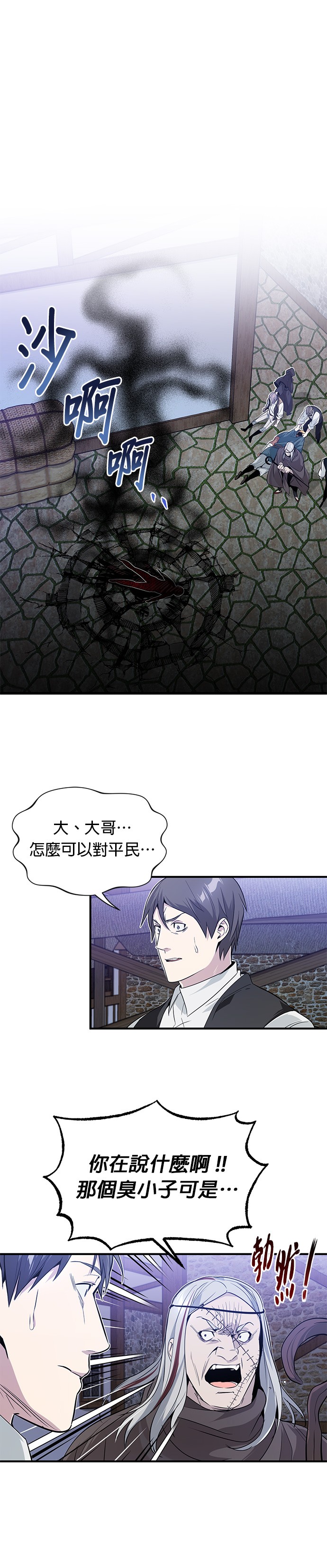 66666年后转生的黑魔法师第4话P22