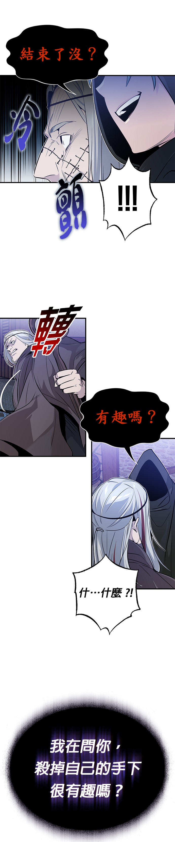 66666年后转生的黑魔法师第4话P23